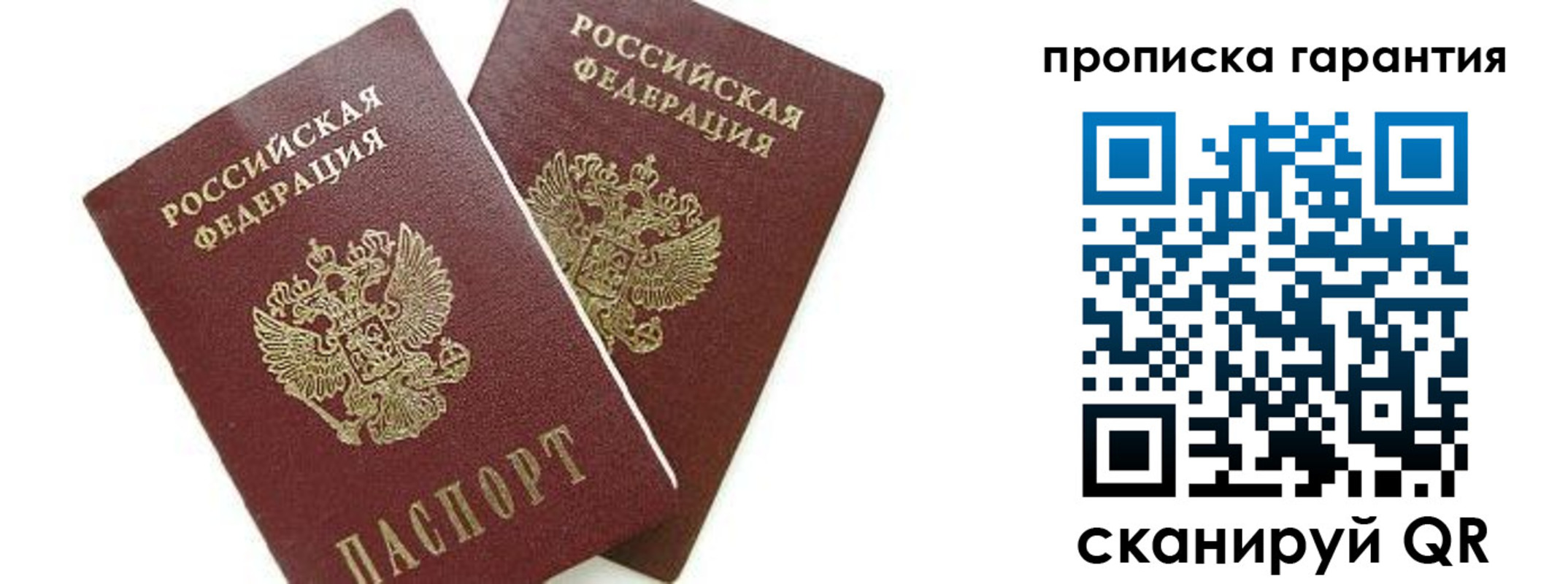 временная регистрация надежно в Гулькевичах