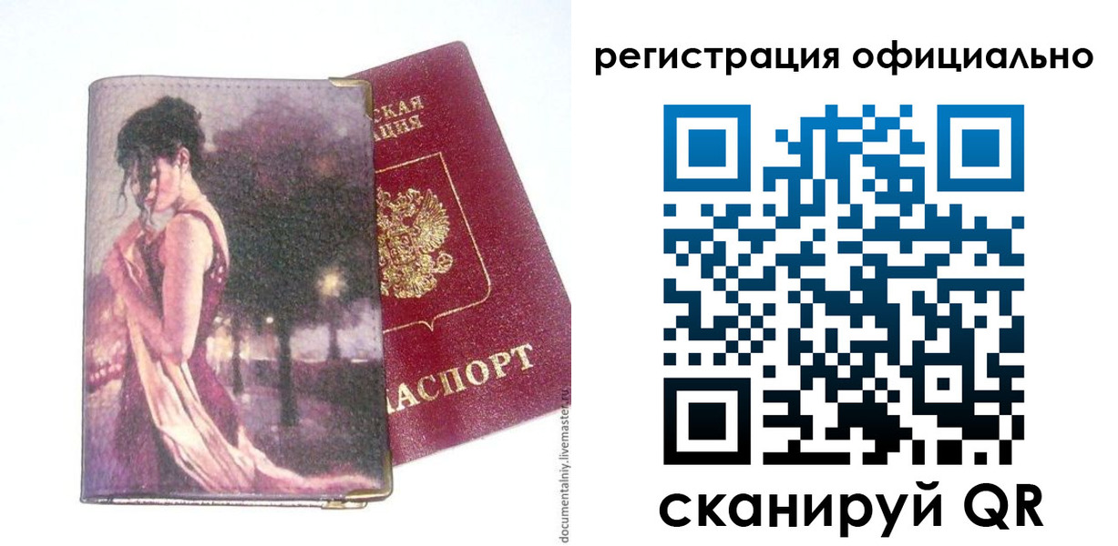 временная регистрация надежно в Гулькевичах