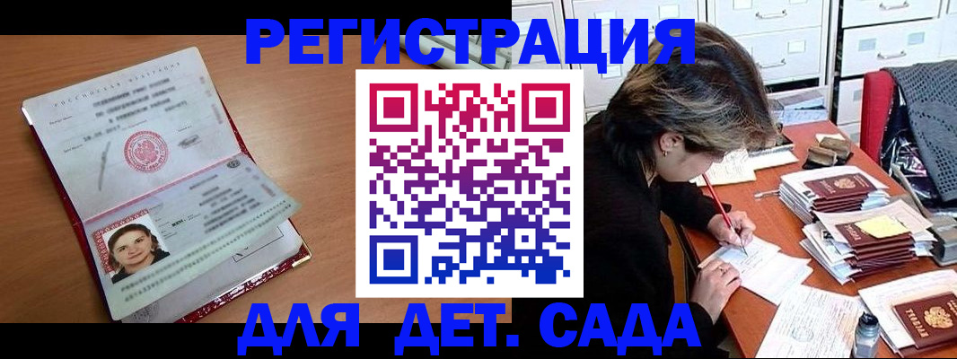 временная регистрация купить в Гулькевичах