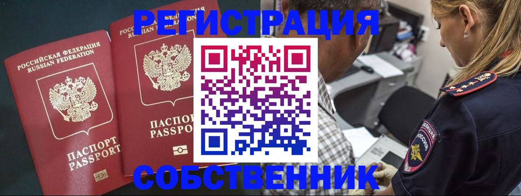 прописка 2025 в Гулькевичах