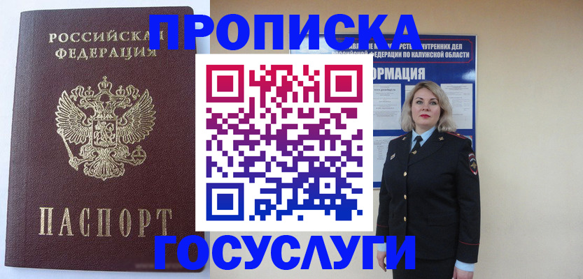 временная прописка в Гулькевичах