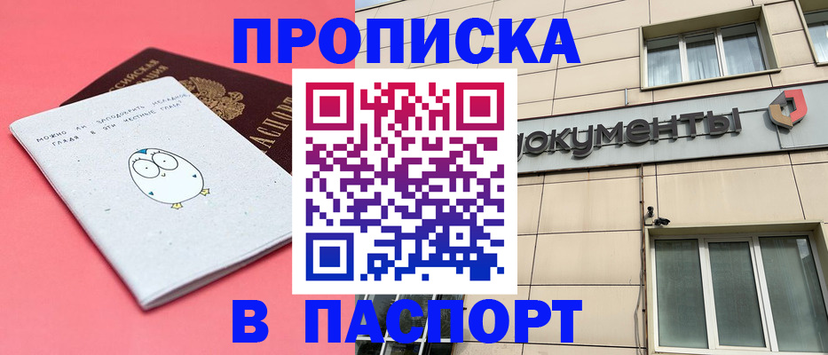 временная регистрация для всех в Гулькевичах