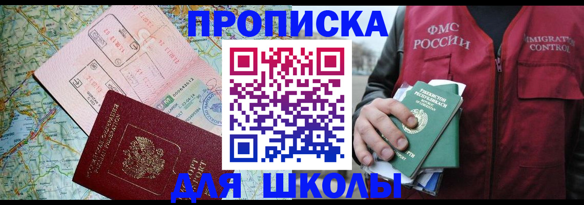 прописка штамп в Гулькевичах