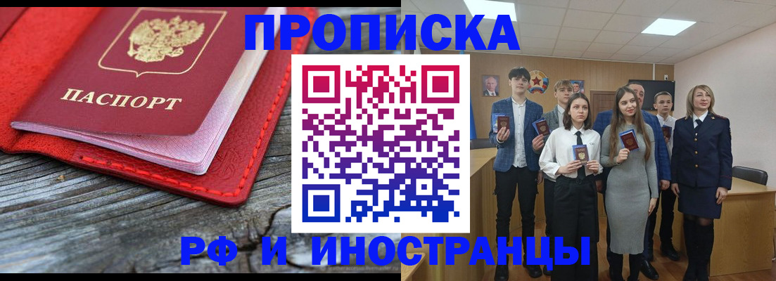 временная регистрация адрес в Гулькевичах